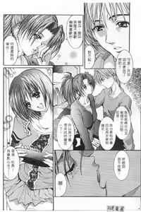 Page 140 of Condensed Milky | 悅樂時刻 - preview thumbnail