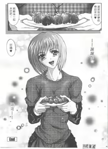 Page 173 of Condensed Milky | 悅樂時刻 - preview thumbnail