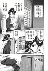 Page 11 of Inshuu - preview thumbnail