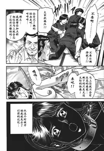 Page 120 of Inshuu - preview thumbnail