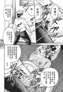 Page 138 of Inshuu - preview thumbnail