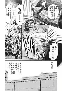 Page 140 of Inshuu - preview thumbnail