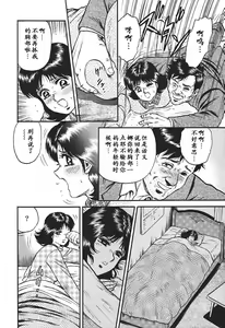 Page 144 of Inshuu - preview thumbnail