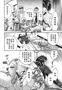 Page 36 of Inshuu - preview thumbnail
