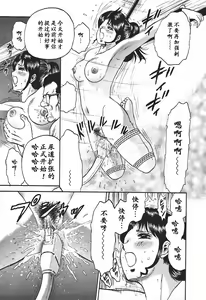 Page 55 of Inshuu - preview thumbnail