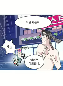 Page 102 of Tissue Thieves Ch.1-30 - preview thumbnail