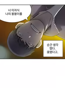 Page 104 of Tissue Thieves Ch.1-30 - preview thumbnail