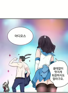 Page 108 of Tissue Thieves Ch.1-30 - preview thumbnail