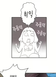 Page 116 of Tissue Thieves Ch.1-30 - preview thumbnail