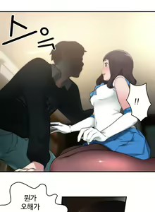 Page 117 of Tissue Thieves Ch.1-30 - preview thumbnail