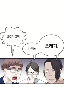 Page 121 of Tissue Thieves Ch.1-30 - preview thumbnail
