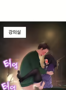 Page 156 of Tissue Thieves Ch.1-30 - preview thumbnail