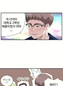 Page 16 of Tissue Thieves Ch.1-30 - preview thumbnail