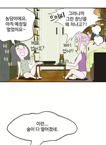 Page 176 of Tissue Thieves Ch.1-30 - preview thumbnail