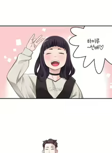 Page 201 of Tissue Thieves Ch.1-30 - preview thumbnail