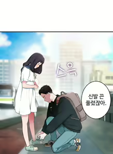 Page 223 of Tissue Thieves Ch.1-30 - preview thumbnail