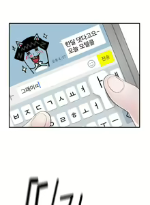 Page 235 of Tissue Thieves Ch.1-30 - preview thumbnail