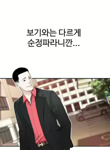 Page 238 of Tissue Thieves Ch.1-30 - preview thumbnail