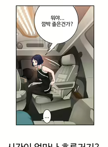Page 241 of Tissue Thieves Ch.1-30 - preview thumbnail