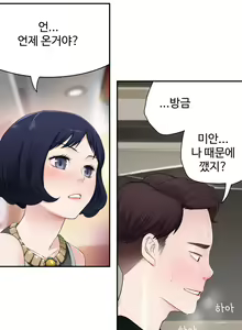Page 242 of Tissue Thieves Ch.1-30 - preview thumbnail