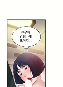 Page 253 of Tissue Thieves Ch.1-30 - preview thumbnail