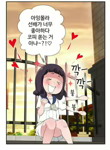 Page 285 of Tissue Thieves Ch.1-30 - preview thumbnail