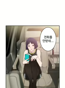 Page 290 of Tissue Thieves Ch.1-30 - preview thumbnail