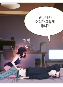 Page 297 of Tissue Thieves Ch.1-30 - preview thumbnail