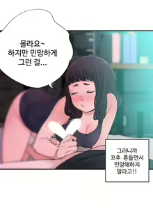 Page 298 of Tissue Thieves Ch.1-30 - preview thumbnail