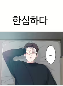 Page 299 of Tissue Thieves Ch.1-30 - preview thumbnail