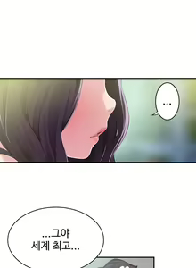 Page 300 of Tissue Thieves Ch.1-30 - preview thumbnail