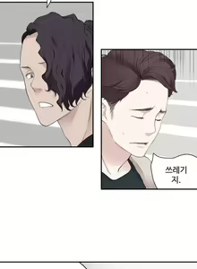 Page 318 of Tissue Thieves Ch.1-30 - preview thumbnail