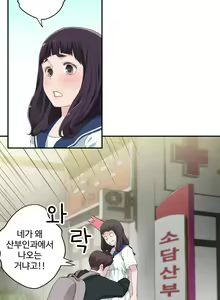 Page 326 of Tissue Thieves Ch.1-30 - preview thumbnail