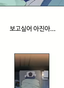 Page 332 of Tissue Thieves Ch.1-30 - preview thumbnail