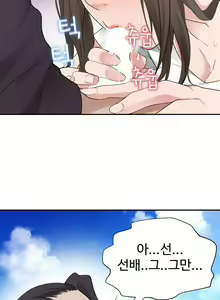 Page 353 of Tissue Thieves Ch.1-30 - preview thumbnail