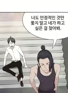 Page 362 of Tissue Thieves Ch.1-30 - preview thumbnail