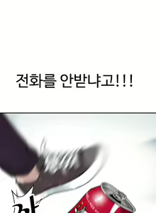 Page 366 of Tissue Thieves Ch.1-30 - preview thumbnail