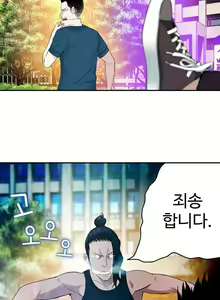 Page 367 of Tissue Thieves Ch.1-30 - preview thumbnail