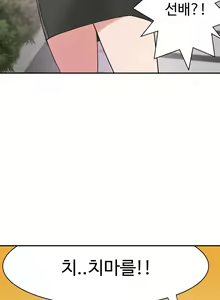 Page 370 of Tissue Thieves Ch.1-30 - preview thumbnail