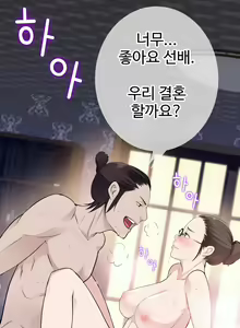 Page 391 of Tissue Thieves Ch.1-30 - preview thumbnail