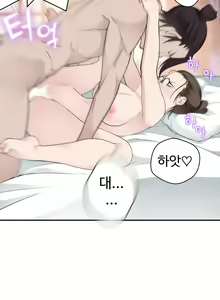 Page 396 of Tissue Thieves Ch.1-30 - preview thumbnail