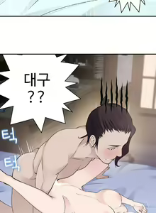Page 397 of Tissue Thieves Ch.1-30 - preview thumbnail