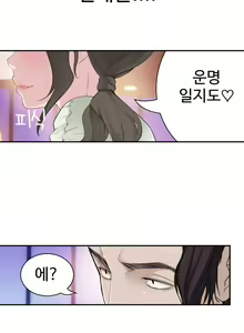 Page 412 of Tissue Thieves Ch.1-30 - preview thumbnail