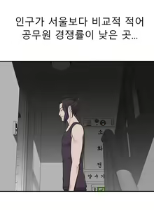 Page 420 of Tissue Thieves Ch.1-30 - preview thumbnail