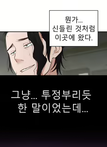 Page 421 of Tissue Thieves Ch.1-30 - preview thumbnail