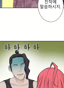 Page 440 of Tissue Thieves Ch.1-30 - preview thumbnail