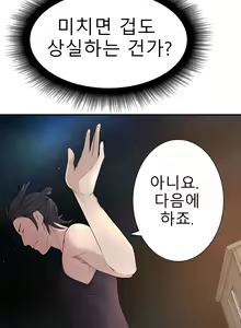 Page 449 of Tissue Thieves Ch.1-30 - preview thumbnail