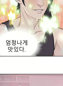 Page 456 of Tissue Thieves Ch.1-30 - preview thumbnail