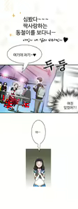 Page 46 of Tissue Thieves Ch.1-30 - preview thumbnail