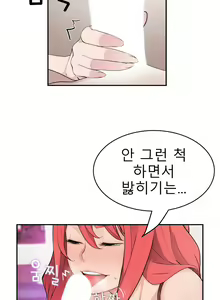 Page 466 of Tissue Thieves Ch.1-30 - preview thumbnail